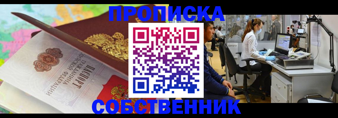 прописка в квартире в Ульяновске