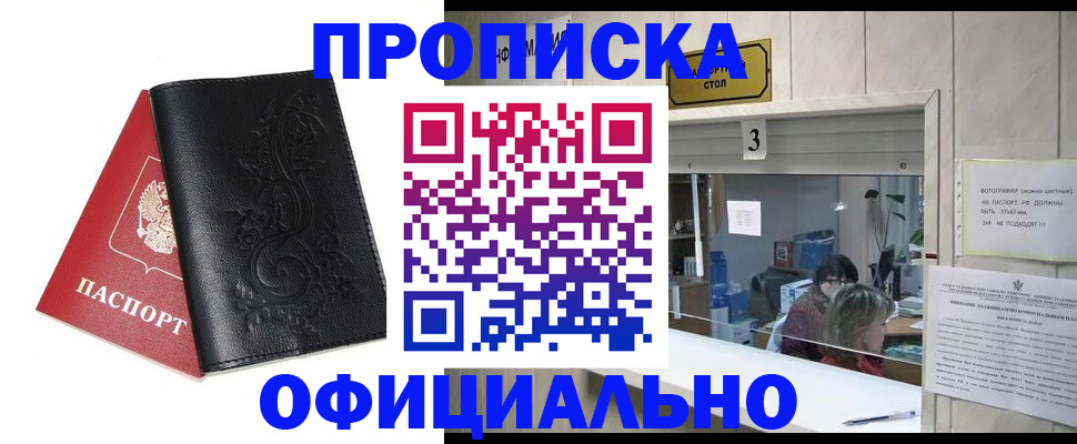 прописка от собственника в Ульяновске