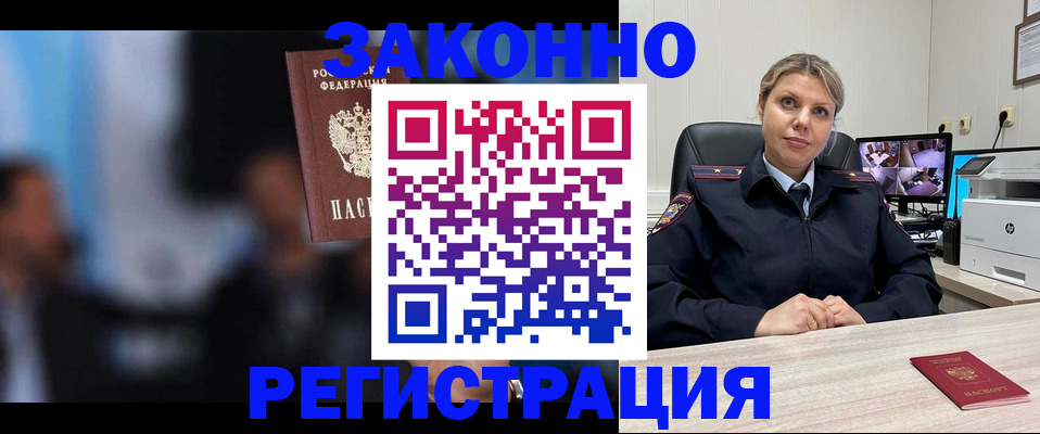 прописка для военкомата в Ульяновске