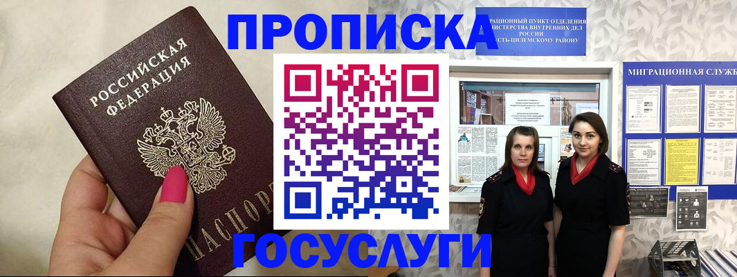 временная регистрация в квартире в Ульяновске