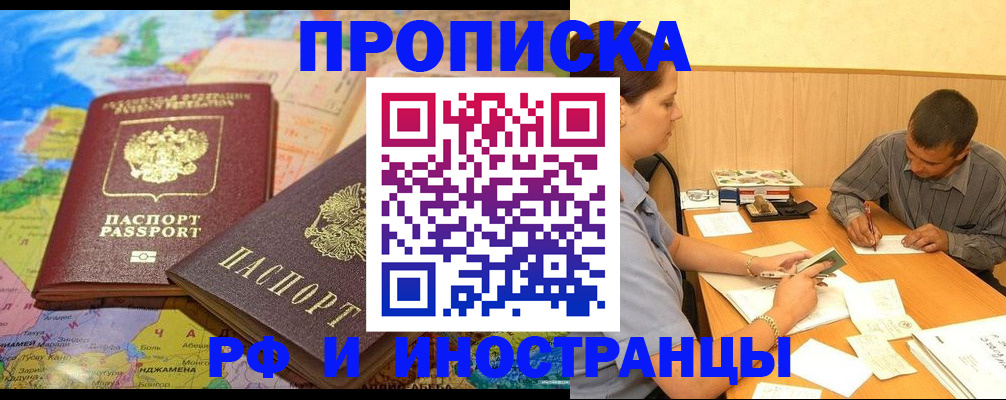 временная регистрация поиск в Ульяновске